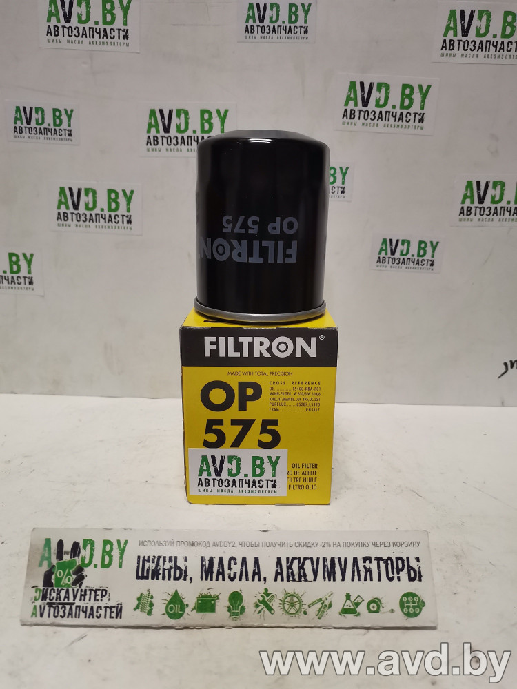 Купить Фильтры Filtron OP575  в Минске.