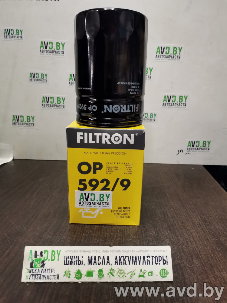 Купить Фильтры Filtron OP592/9  в Минске.