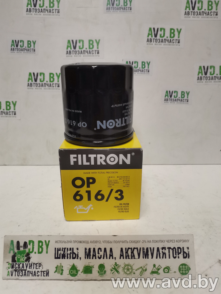 Купить Фильтры Filtron OP616/3  в Минске.