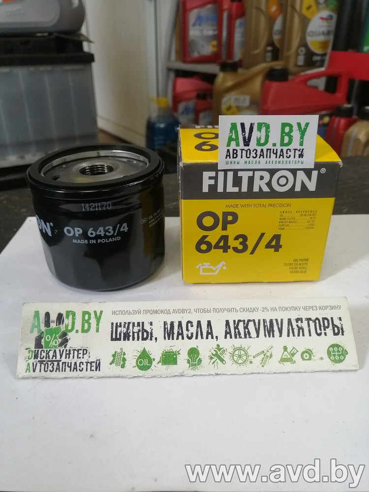 Купить Фильтры Filtron OP643/4  в Минске.