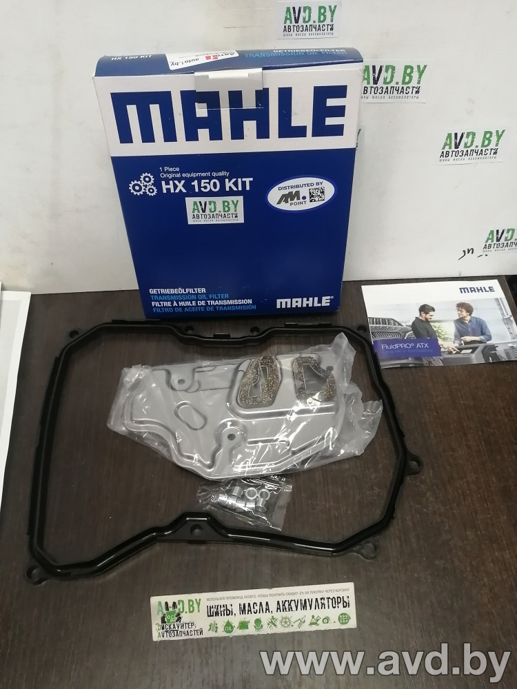 Купить Фильтры Knecht HX150KIT в Минске.