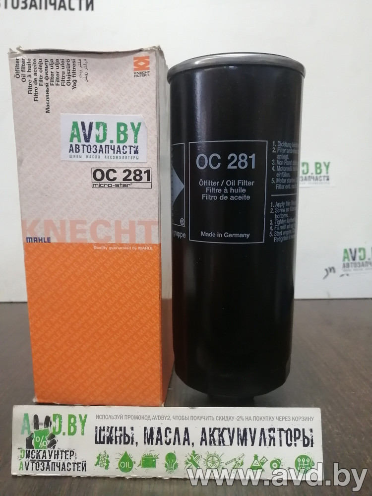 Купить Фильтры Knecht OC281 в Минске.