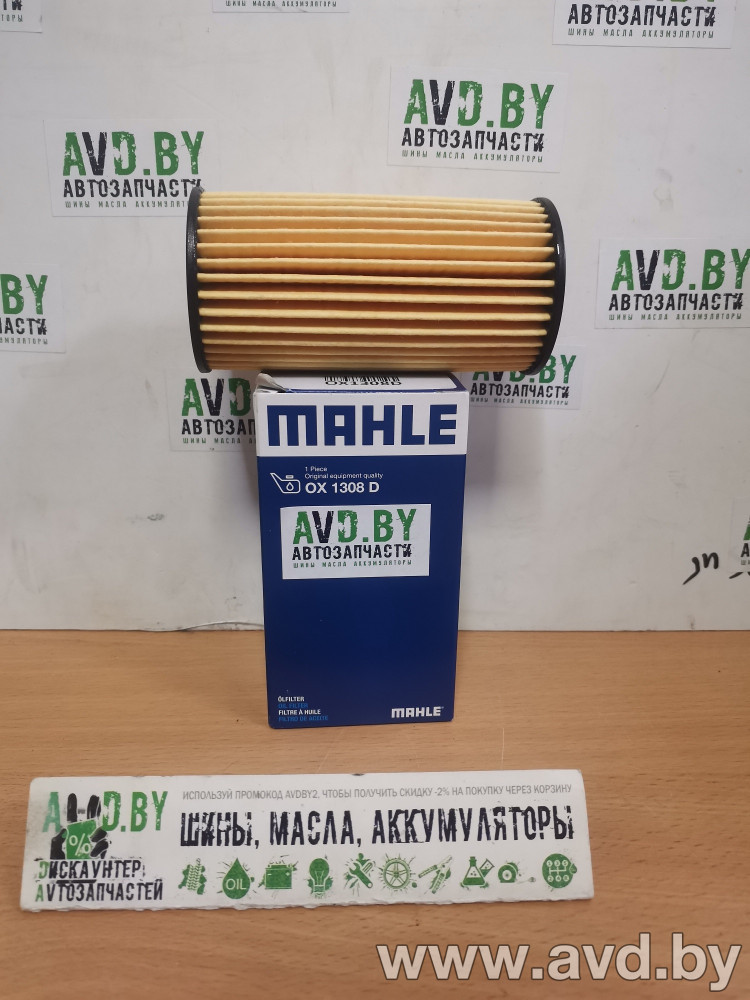 Купить Фильтры Knecht OX1308D  в Минске.