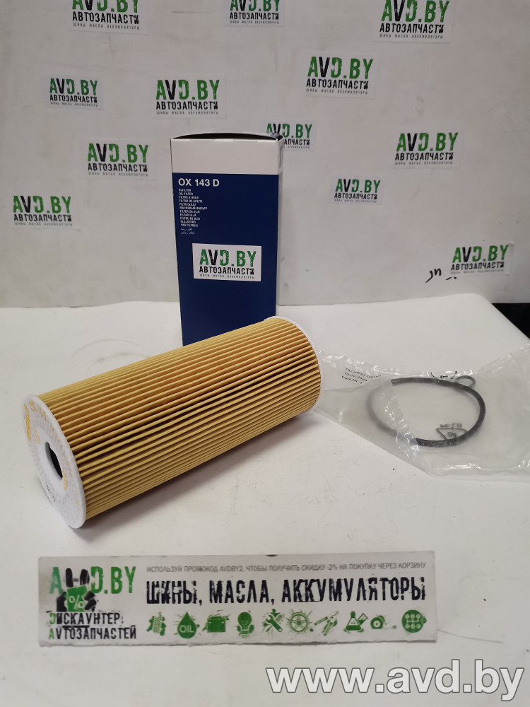 Купить Фильтры Knecht OX143D  в Минске.