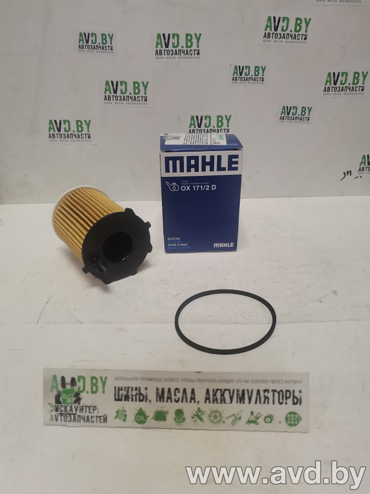 Купить Фильтры Knecht OX171/2D1  в Минске.