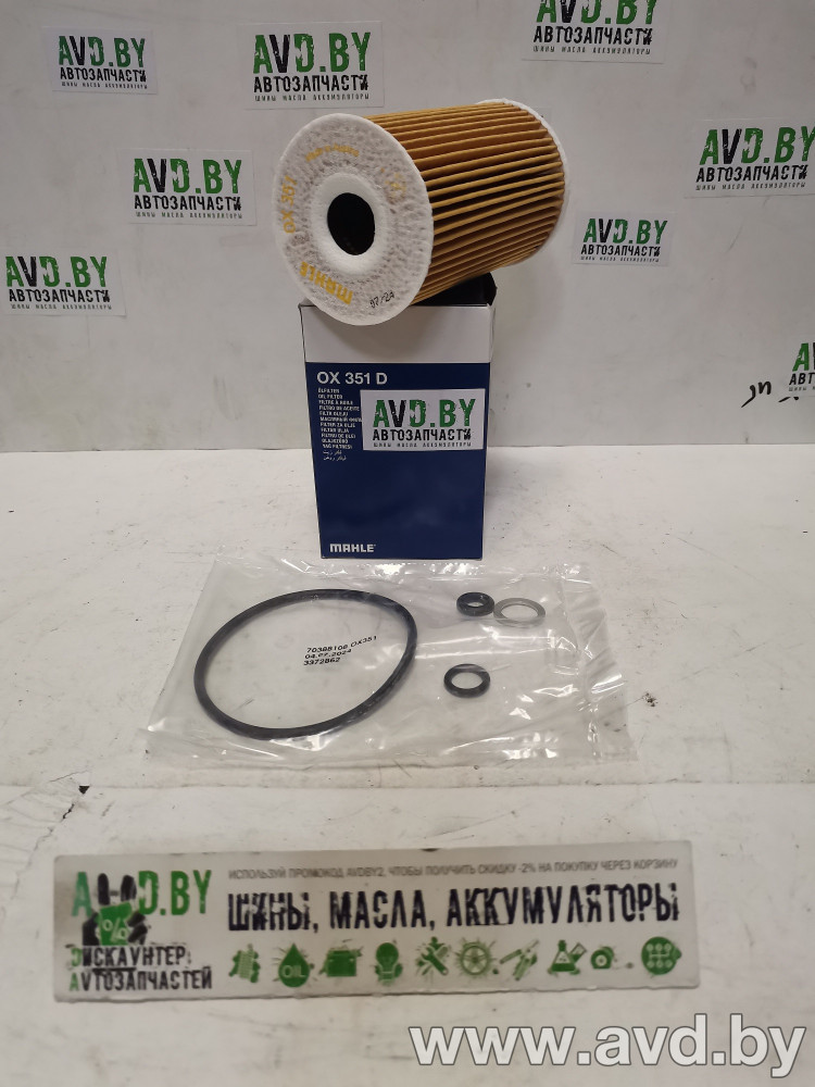 Купить Фильтры Knecht OX351D в Минске.