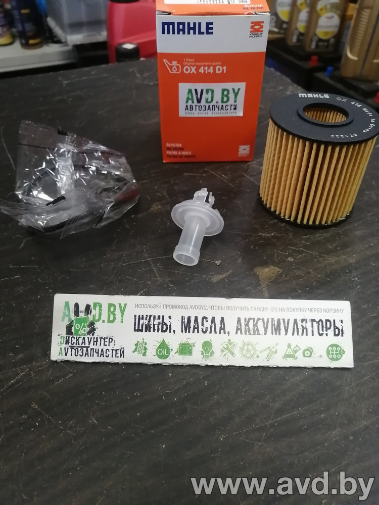 Купить Фильтры Knecht OX414D1 в Минске.