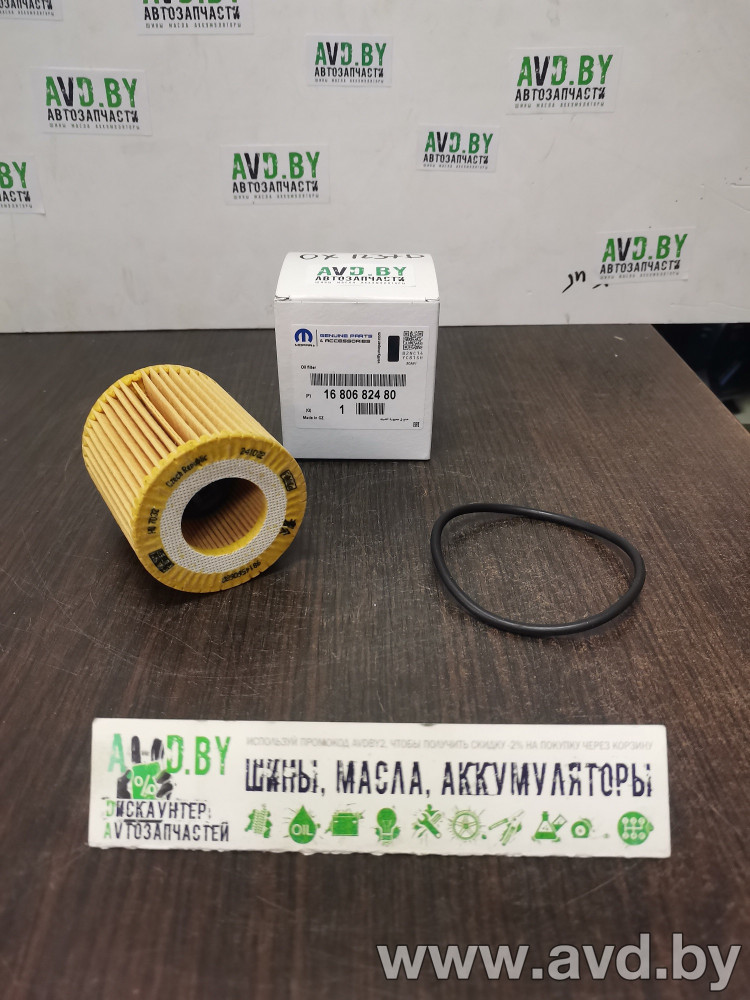 Купить Фильтры PSA 1680682480 (OX1237d)  в Минске.