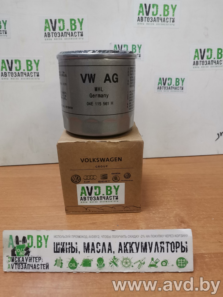 Купить Фильтры VAG 04E115561H  в Минске.