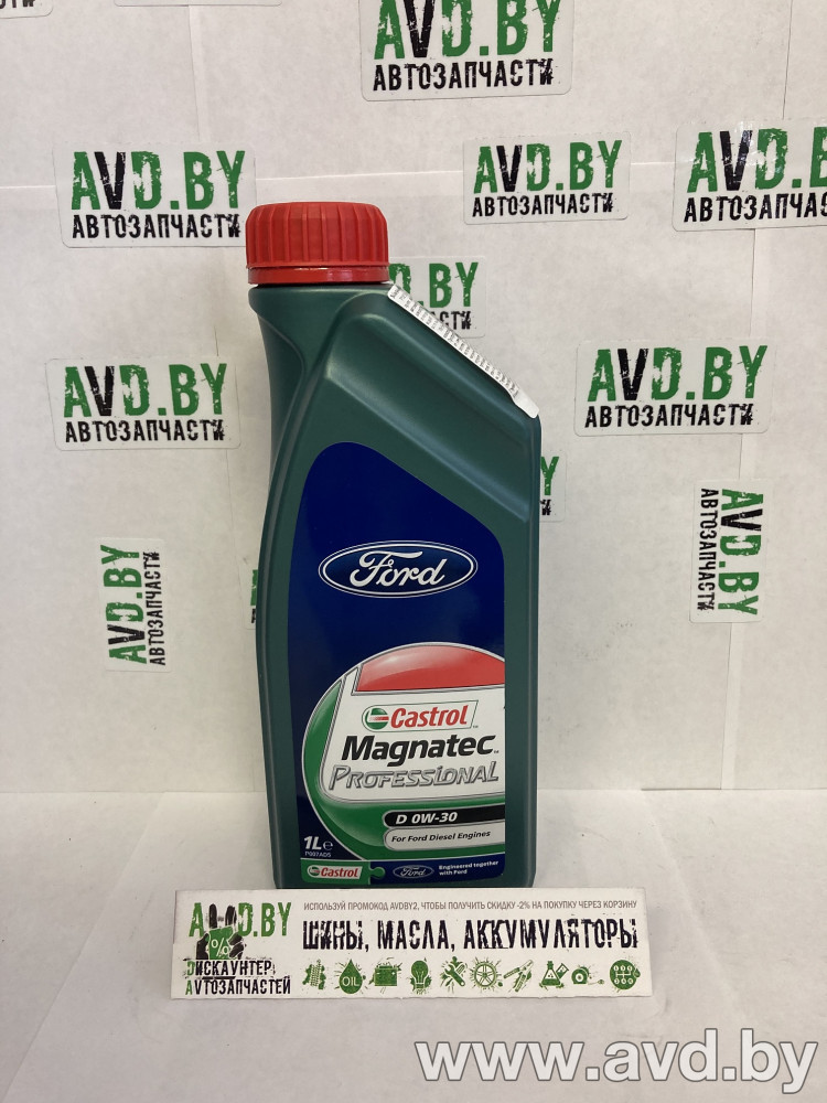 Купить Моторное масло Ford Castrol Magnatec Professional D 0W-30 1л  в Минске.