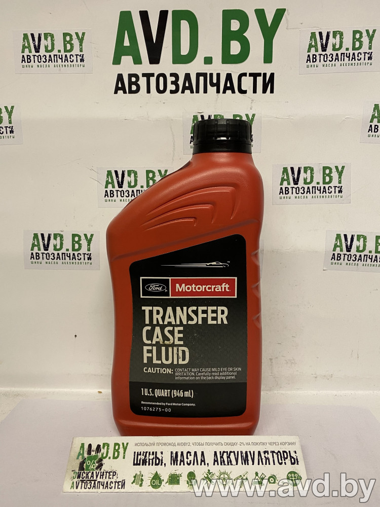 Купить Трансмиссионное масло Ford Motorcraft Transfer Case Fluid 0,946л  в Минске.