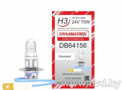 Купить Лампы автомобильные Dynamatrix H3 DB64156 1шт  в Минске.