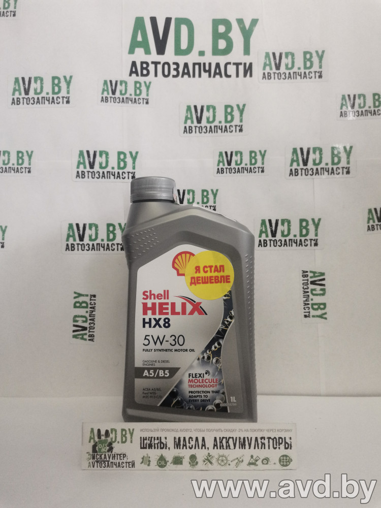 Купить Моторное масло Shell Helix HX8 A5/B5 5W-30 1л  в Минске.