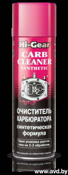 Купить Присадки для авто Hi-Gear Carb Cleaner Synthetic 510 г (HG3121)  в Минске.