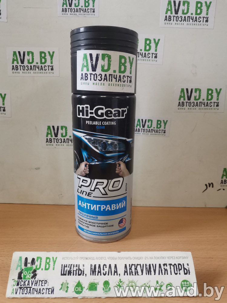 Купить Автокосметика и аксессуары Hi-Gear Антигравий прозрачный (Pro line) 311г (HG5764)  в Минске.