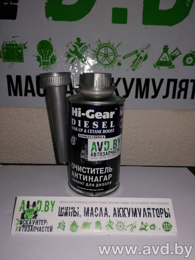 Купить Присадки для авто Hi-Gear Diesel Tune-Up & Cetane Boost 325 мл (HG3436)  в Минске.