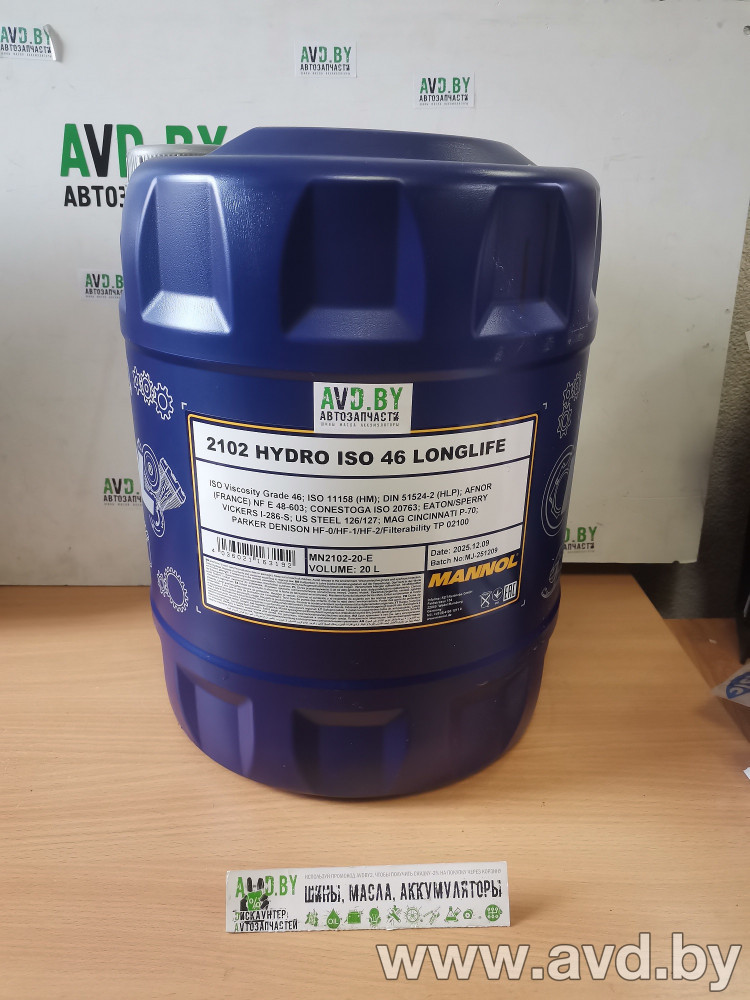 Купить Индустриальные масла Mannol Hydro ISO 46 HL 20л  в Минске.