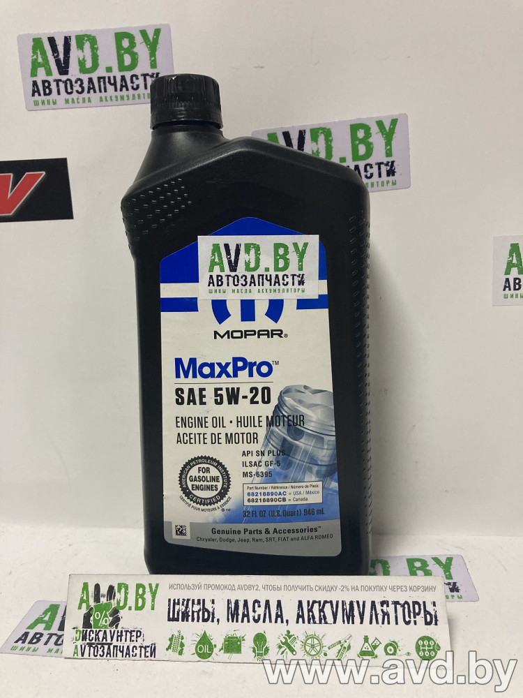 Купить Моторное масло Mopar MaxPro 5W-20 0,946л  в Минске.