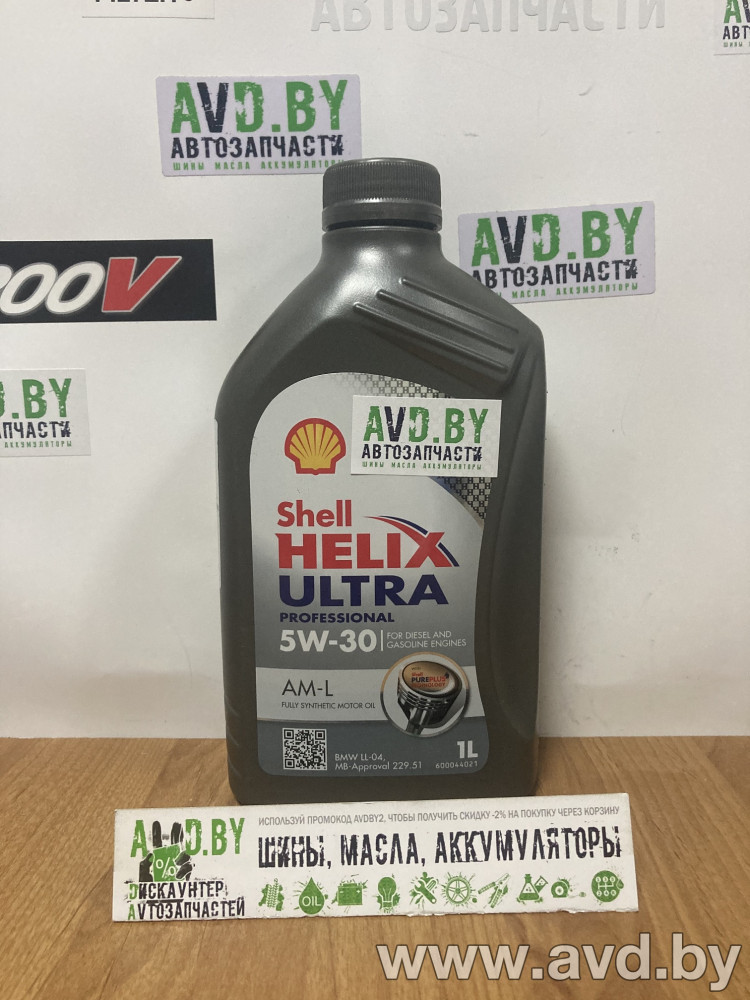Купить Моторное масло Shell Helix Ultra Professional AM-L 5W-30 1л в Минске.