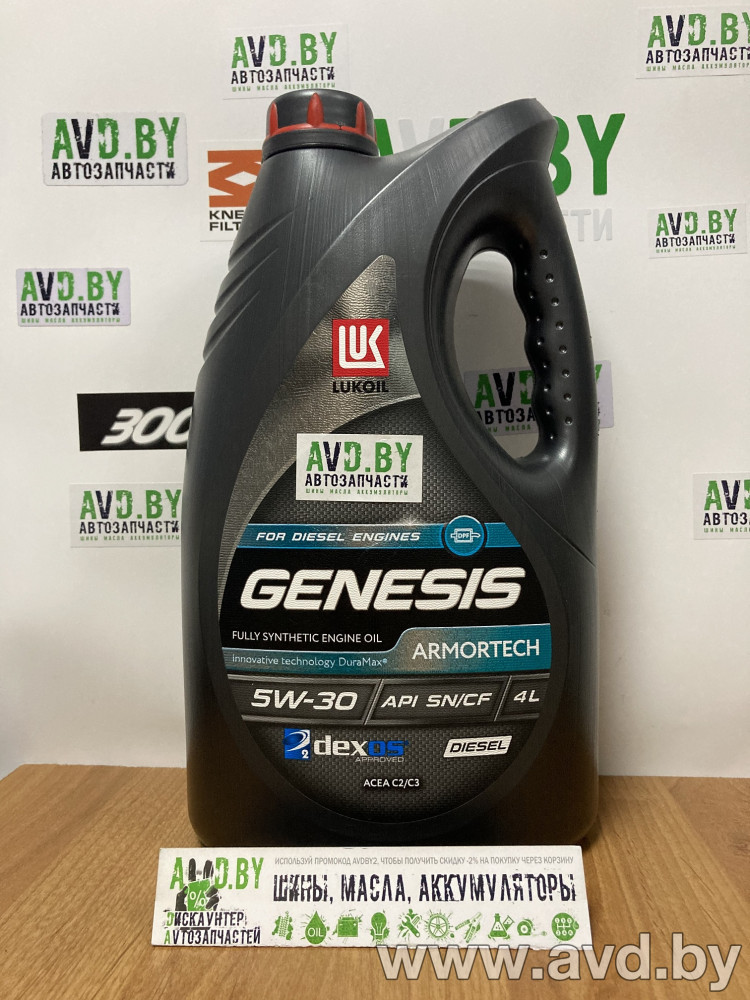 Купить Моторное масло Лукойл Genesis Armortech Diesel 5W-30 4л в Минске.