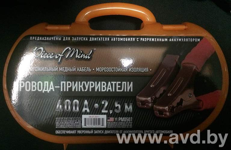 Купить Стартовые провода Piece of mind PM0507 в Минске.