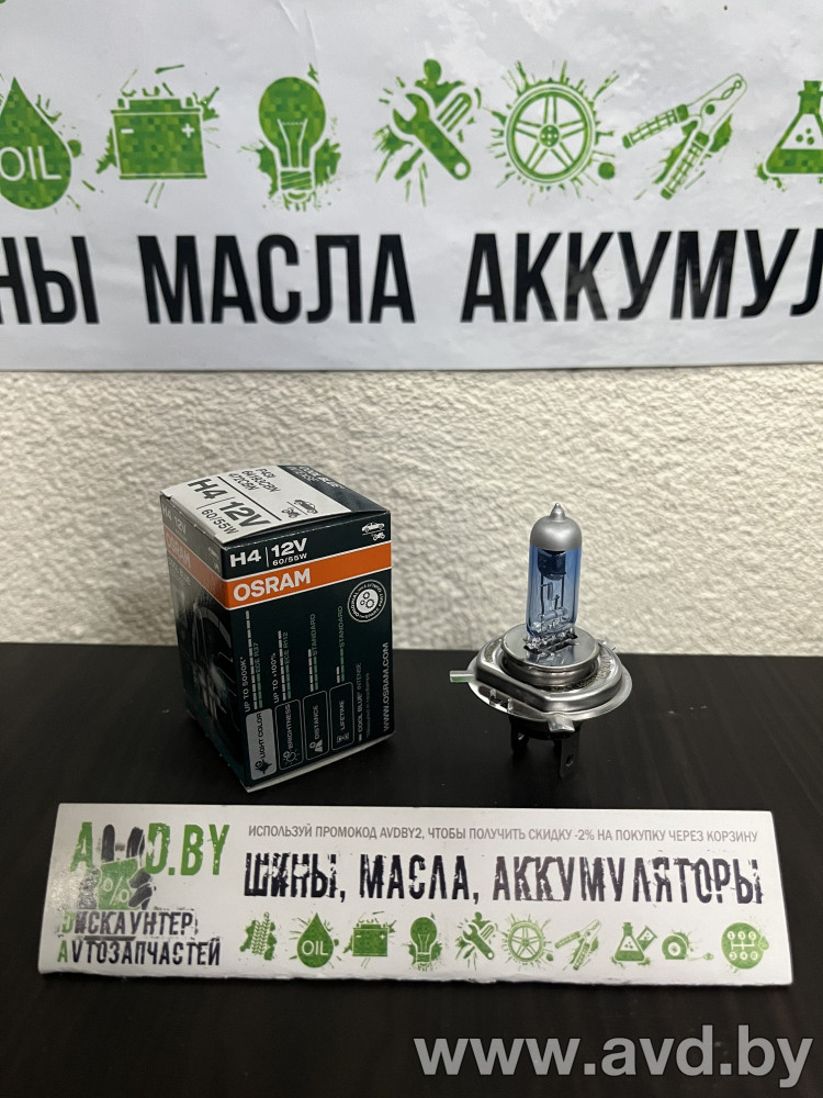 Купить Лампы автомобильные Osram H4 Cool Blue Intense +20% 1шт (64193CBN) в Минске.