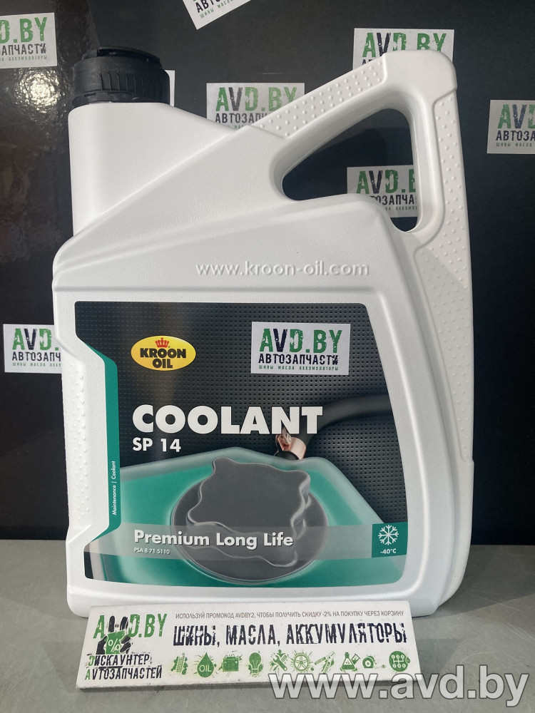 Купить Охлаждающие жидкости Kroon Oil Coolant SP 14 5л в Минске.