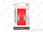 Купить Лампы автомобильные LynxAuto R5W 2шт (L14505-02) в Минске.