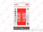 Купить Лампы автомобильные LynxAuto W21W 2шт (L15521-02) в Минске.