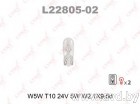 Купить Лампы автомобильные LynxAuto W5W 2шт (L22805-02) в Минске.