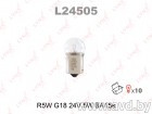 Купить Лампы автомобильные LynxAuto R5W 1шт (L24505) в Минске.
