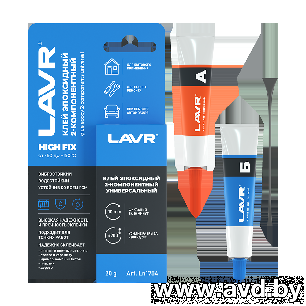Купить Автокосметика и аксессуары Lavr Клей эпоксидный 2-компонентный HIGH FIX 20гр (Ln1754) в Минске.