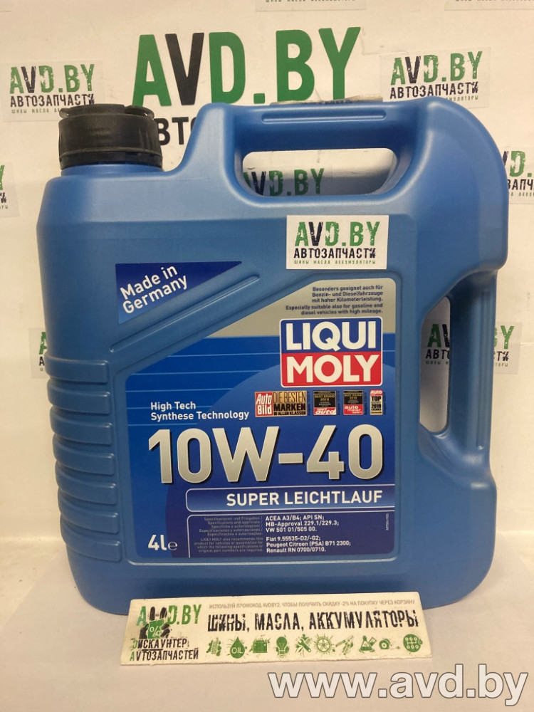 Купить Моторное масло Liqui Moly Super Leichtlauf 10W-40 4л в Минске.