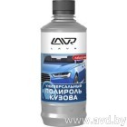 Купить Автокосметика и аксессуары Lavr Универсальный полироль кузова 310мл (Ln1480)  в Минске.