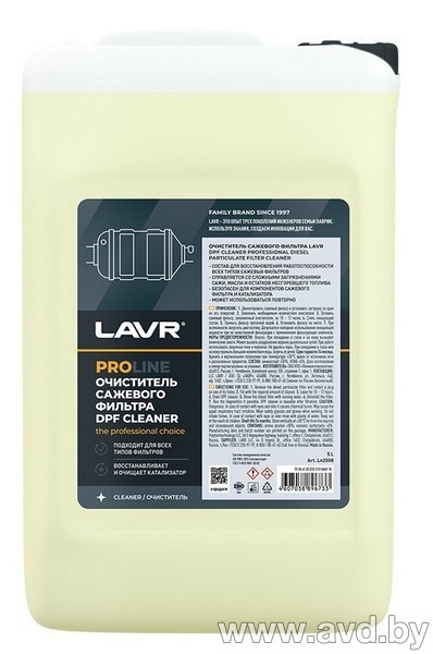 Купить Автокосметика и аксессуары Lavr Очиститель сажевого фильтра 5л (Ln2008)  в Минске.