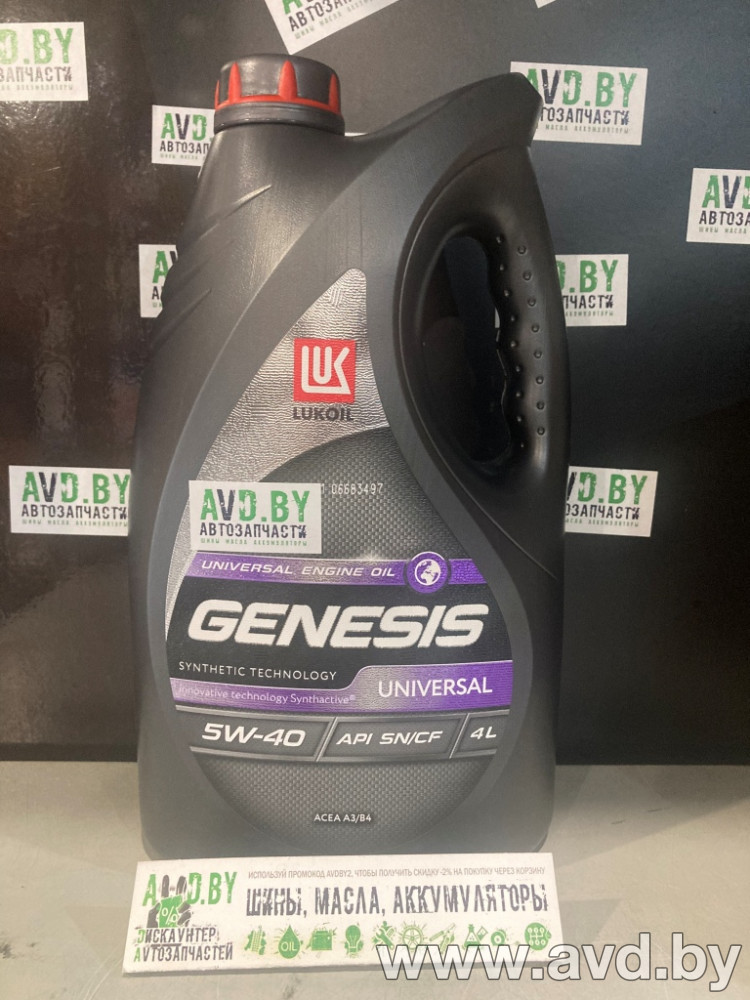 Купить Моторное масло Лукойл GENESIS UNIVERSAL 5W-40 4л в Минске.
