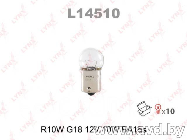 Купить Лампы автомобильные LynxAuto R10W 1шт (L14510) в Минске.