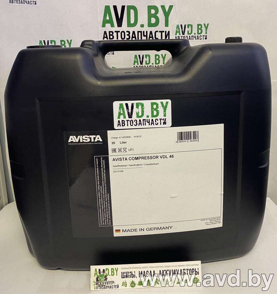 Купить Индустриальные масла Avista Compressor VDL 46 20л  в Минске.