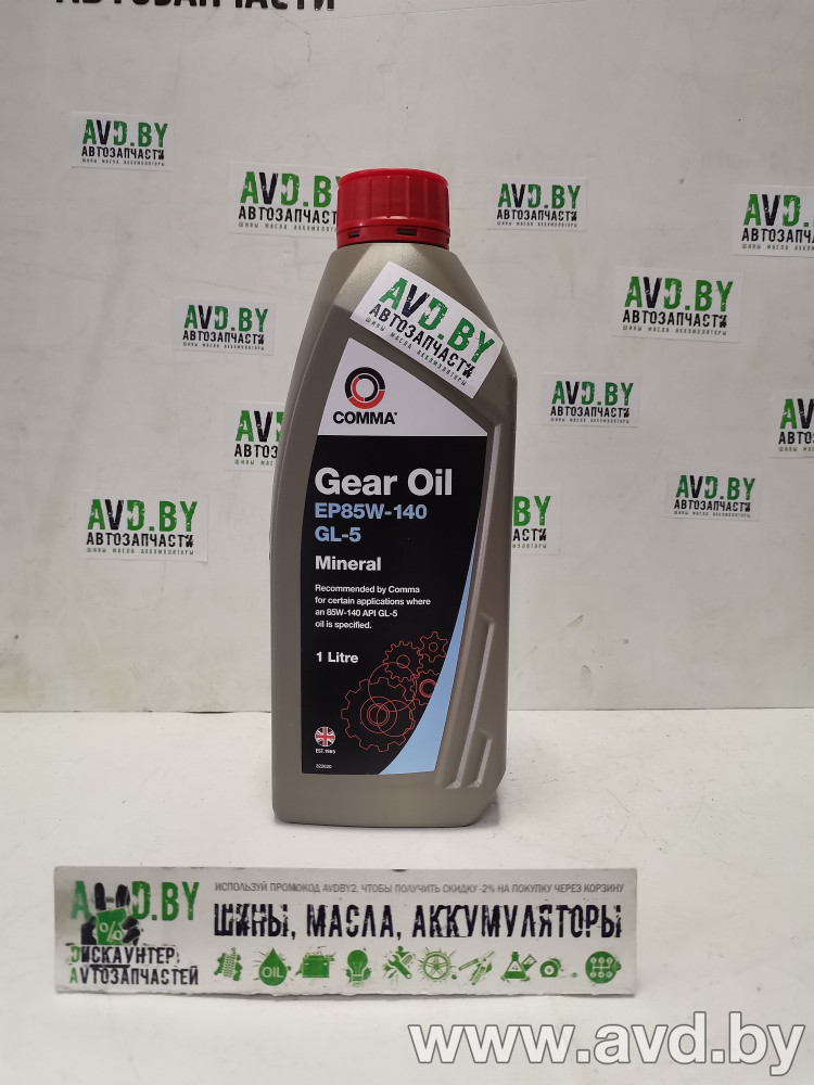 Купить Трансмиссионное масло Comma EP85W-140 GL-5 1л  в Минске.