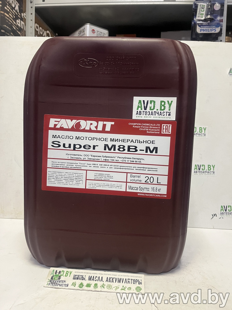 Купить Индустриальные масла Favorit M8B-M SAE 20W-20 20л  в Минске.