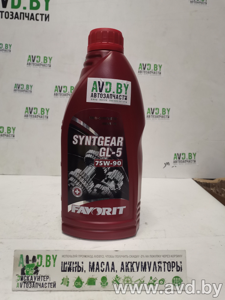 Купить Трансмиссионное масло Favorit Syntgear 75W-90 1л  в Минске.