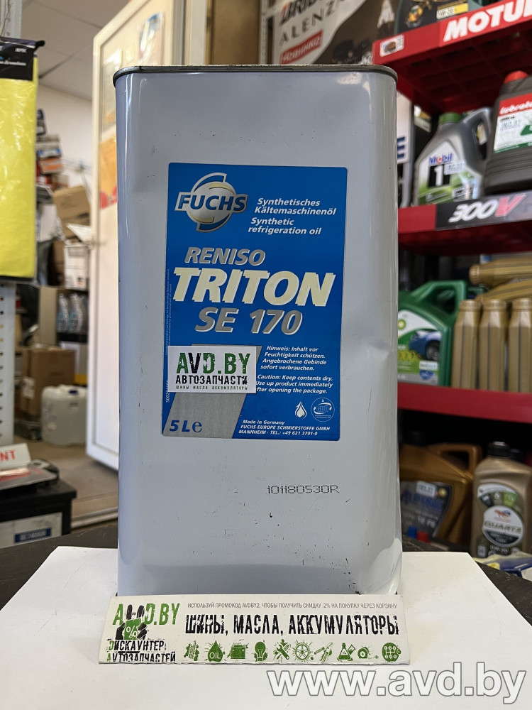 Купить Индустриальные масла Fuchs Reniso TRITON SE 170 компрессорное 5л в Минске.