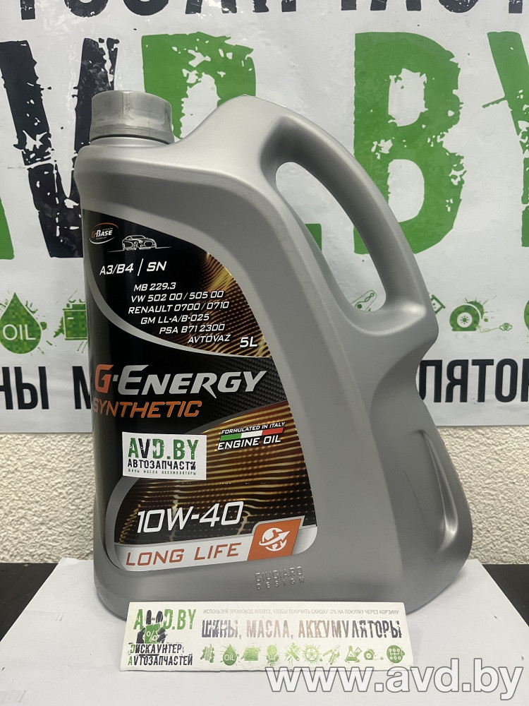Купить Моторное масло G-Energy Synthetic Long Life 10W-40 5л  в Минске.