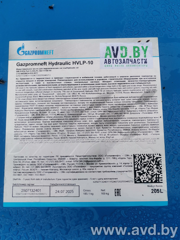 Купить Индустриальные масла Gazpromneft Hydraulic HVLP-10 205л  в Минске.