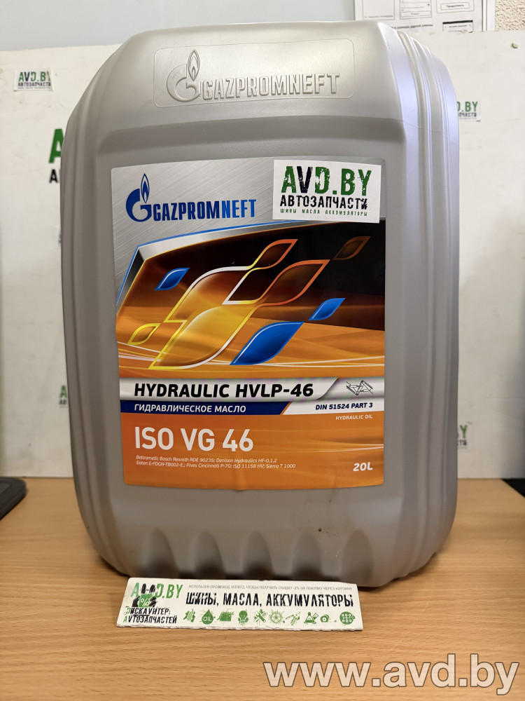 Купить Индустриальные масла Gazpromneft Hydraulic HVLP-46 20л  в Минске.
