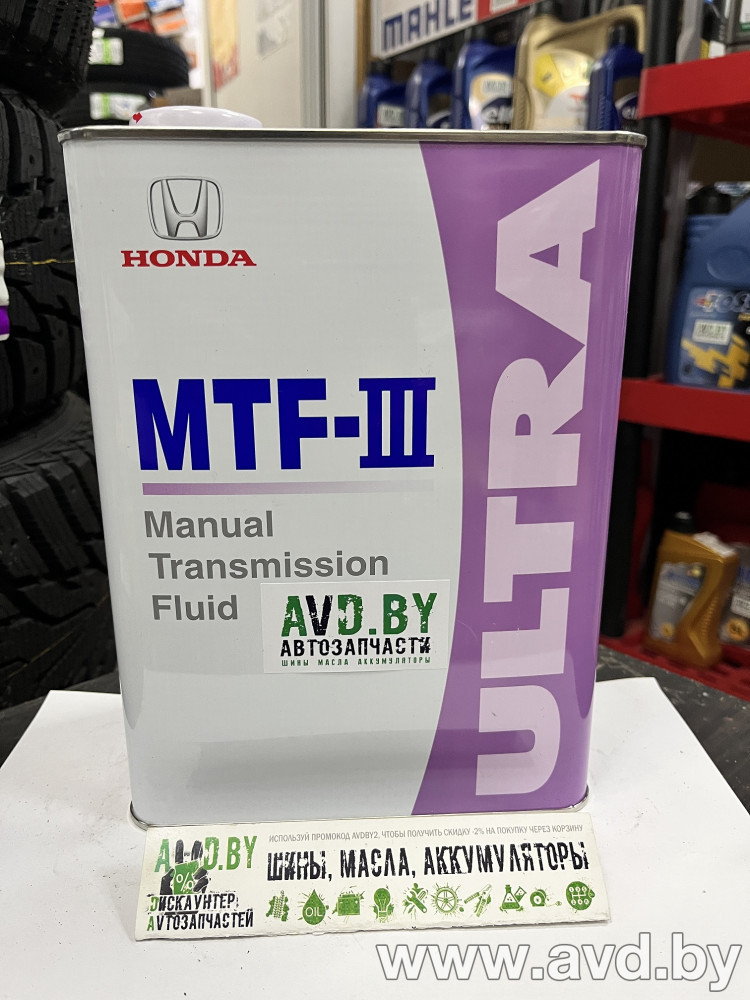 Купить Трансмиссионное масло Honda ULTRA  MTF-III (826199964) 4л  в Минске.