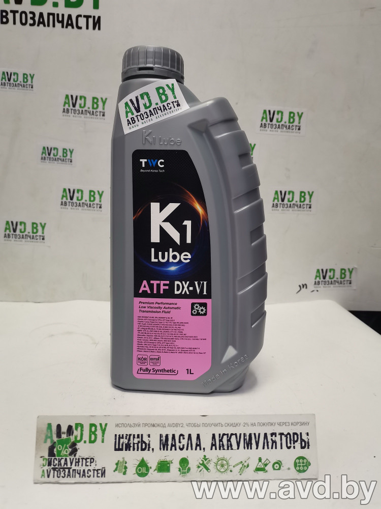 Купить Трансмиссионное масло K1 Lube ATF DX-VI 1л  в Минске.