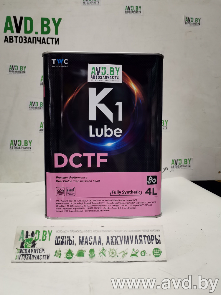 Купить Трансмиссионное масло K1 Lube DCTF 4л в Минске.