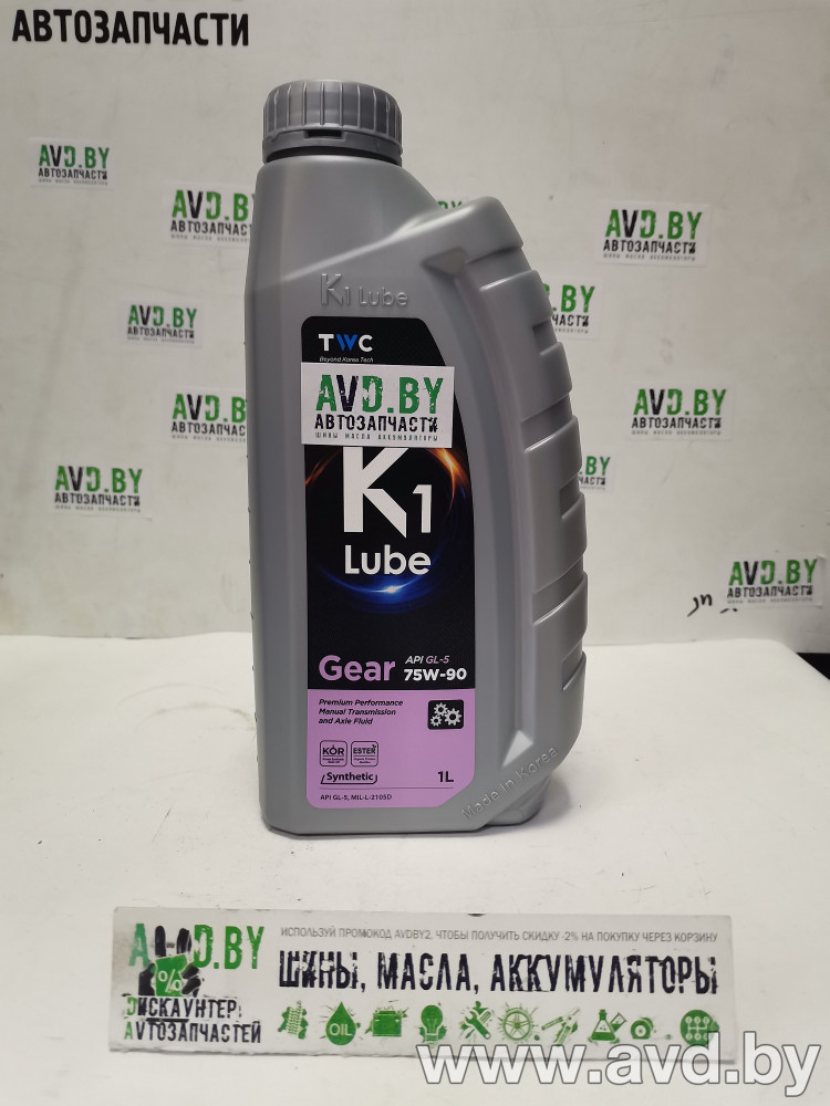 Купить Трансмиссионное масло K1 Lube Gear 75W-90 1л в Минске.
