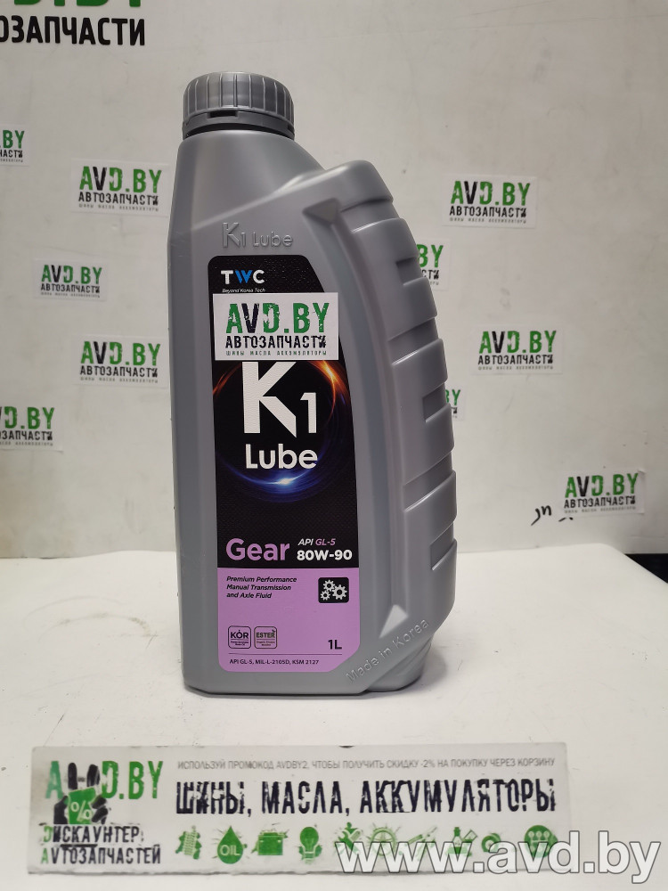 Купить Трансмиссионное масло K1 Lube Gear 80W-90 1л в Минске.